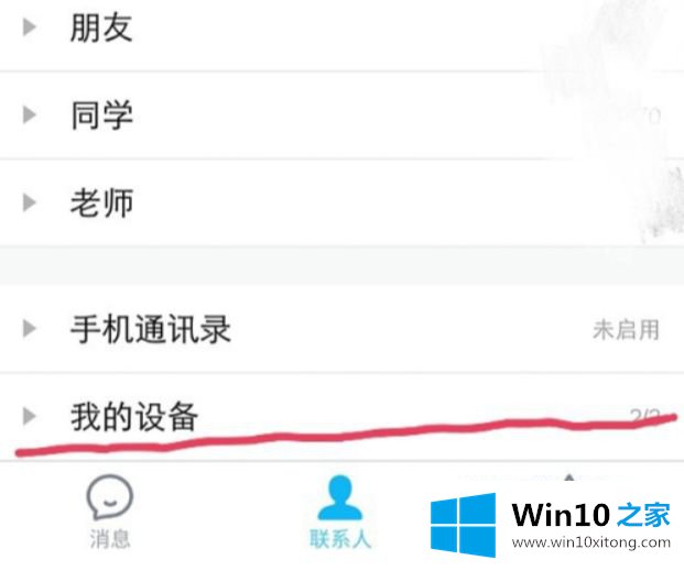 win10qq传文件到电脑怎么操作的图文方式