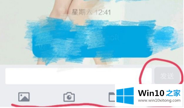 win10qq传文件到电脑怎么操作的图文方式