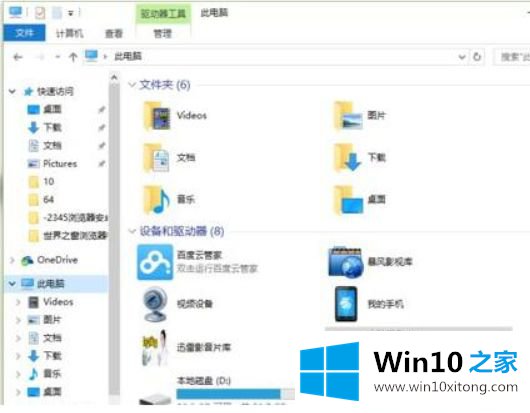 win10应用商店删除下载记录怎么操作的解决步骤