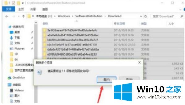 win10应用商店删除下载记录怎么操作的解决步骤