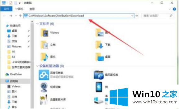 win10应用商店删除下载记录怎么操作的解决步骤