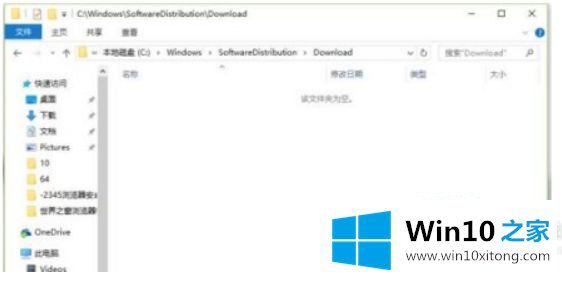 win10应用商店删除下载记录怎么操作的解决步骤