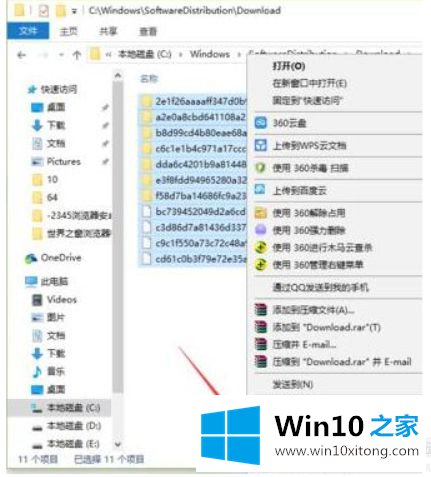 win10应用商店删除下载记录怎么操作的解决步骤