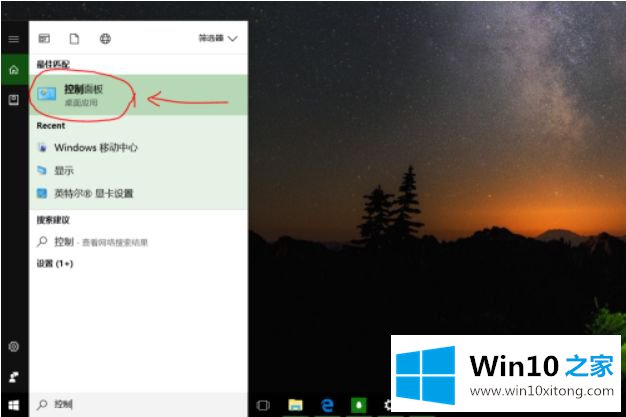 win10屏幕亮度低怎么调节的处理要领