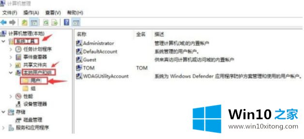 win10管理员权限被禁用的具体操作步骤