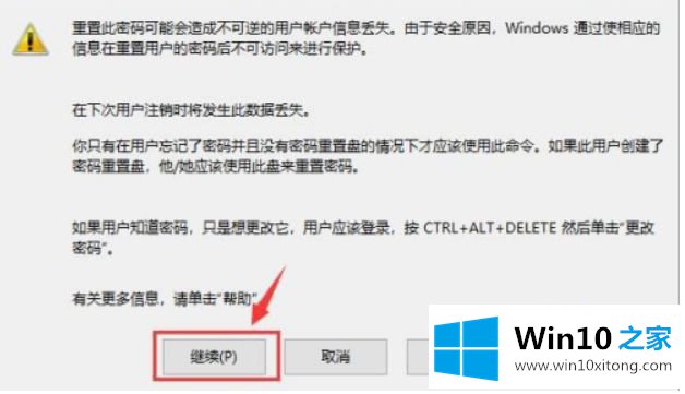 win10管理员权限被禁用的具体操作步骤