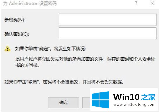 win10管理员权限被禁用的具体操作步骤