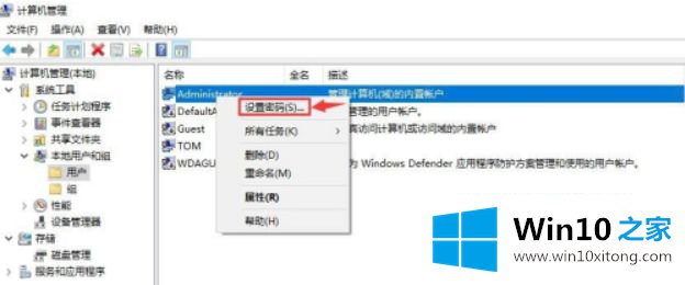 win10管理员权限被禁用的具体操作步骤