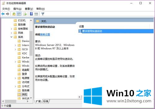 win10的处理要领