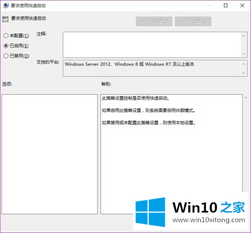 win10的处理要领