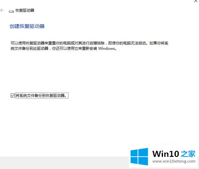 win10的具体操作办法