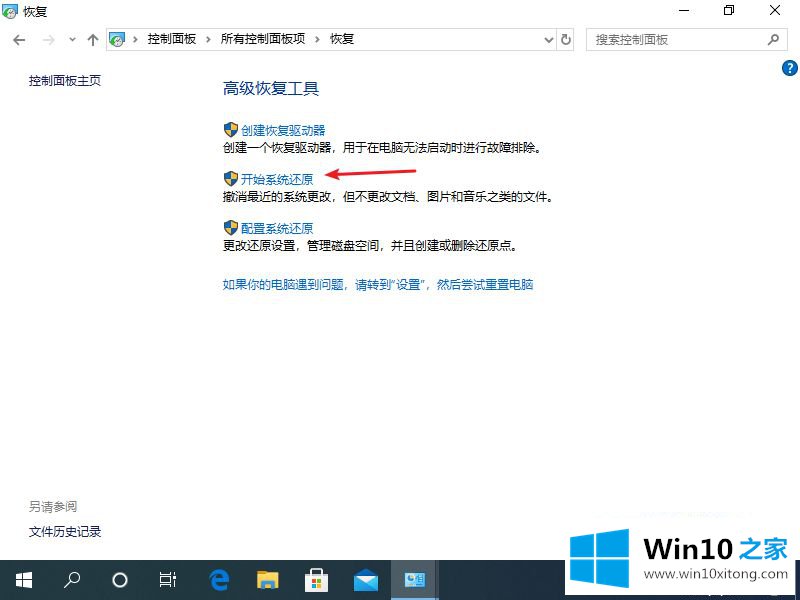 win10的具体操作办法