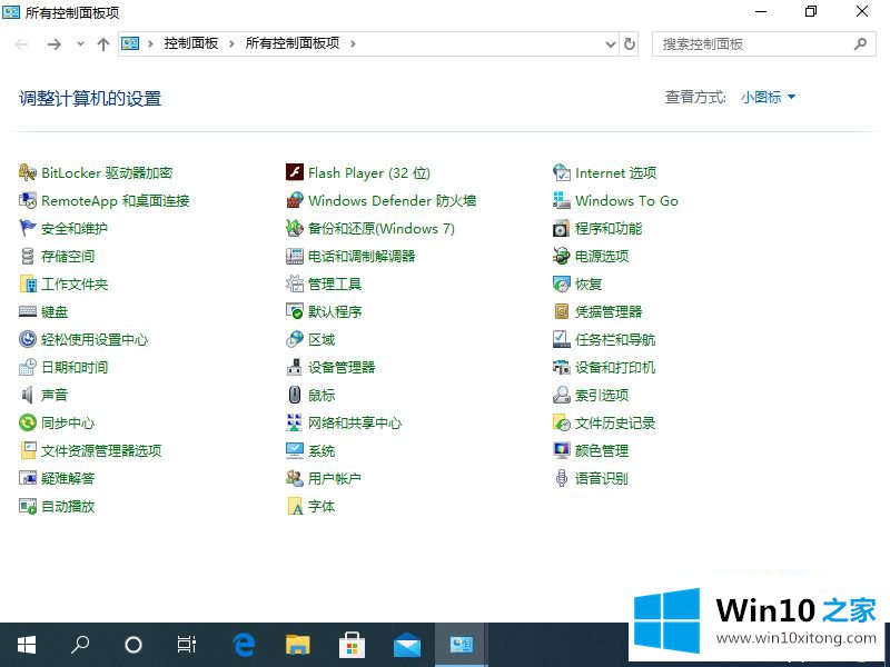 win10的具体操作办法