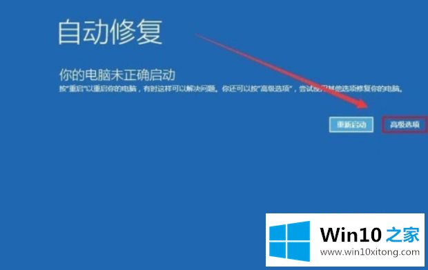 win10蓝屏无法启动的详尽解决手法