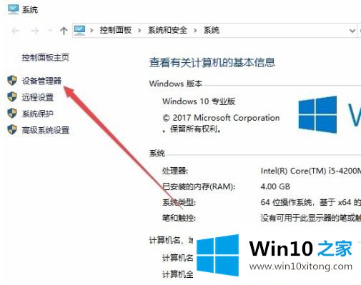 win10怎么禁止鼠标唤醒的方法步骤