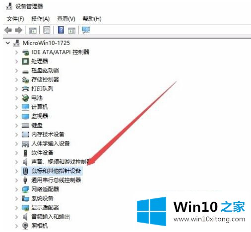 win10怎么禁止鼠标唤醒的方法步骤