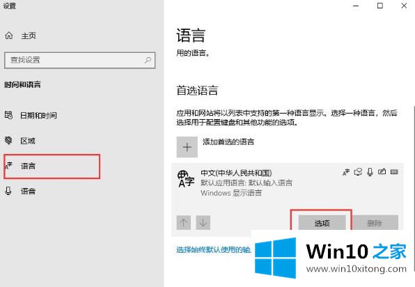 win10怎么禁用微软自带的详尽解决教程