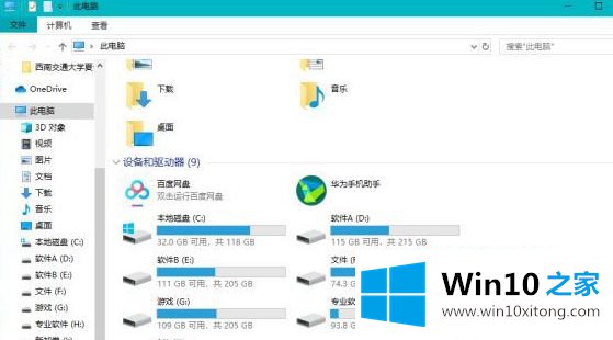 Win10《原神》游戏截图和照片保存位置在哪个文件夹中的处理法子