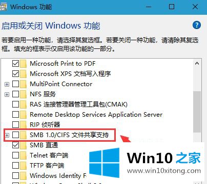 win10电脑连xp打印机共享提示smb1协议共享不安全的处理措施