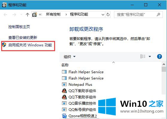 win10电脑连xp打印机共享提示smb1协议共享不安全的处理措施