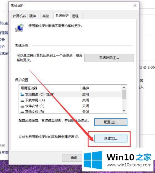 win10怎么开启的详尽解决要领