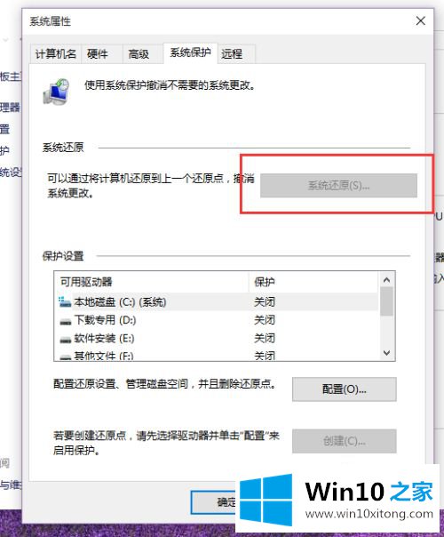 win10怎么开启的详尽解决要领