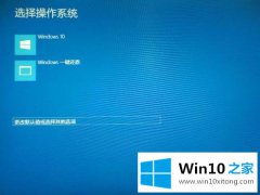 本文教你win10不进入系统安全模式怎么进的操作方法