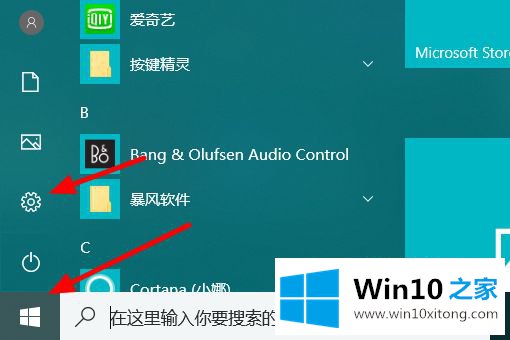 win10的详细解决举措