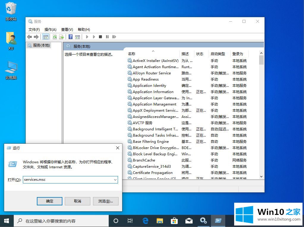 win10设置里找不到安全中心的具体处理步骤