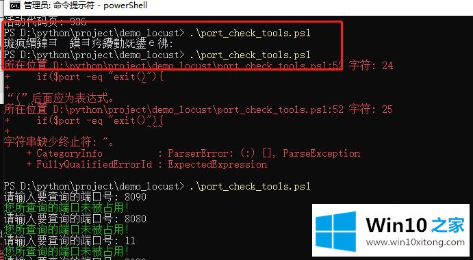 Win10使用Powershell提示禁止运行脚本的完全操作方式