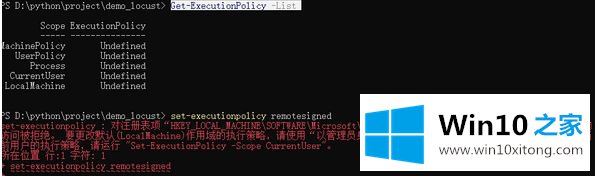 Win10使用Powershell提示禁止运行脚本的完全操作方式