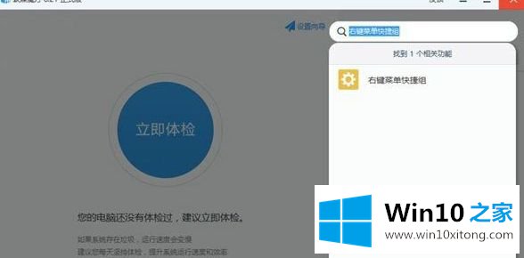 win10一键释放系统资源的修复门径