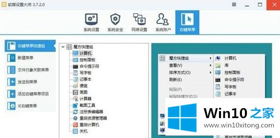 win10一键释放系统资源的修复门径