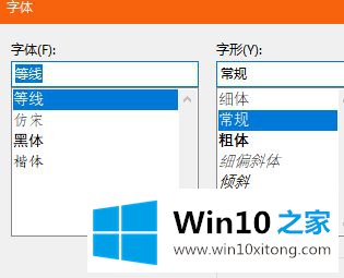 win10隐藏不使用字体的具体处理技巧