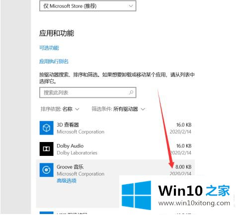 win10打开软件太多如何优化的具体处理技巧