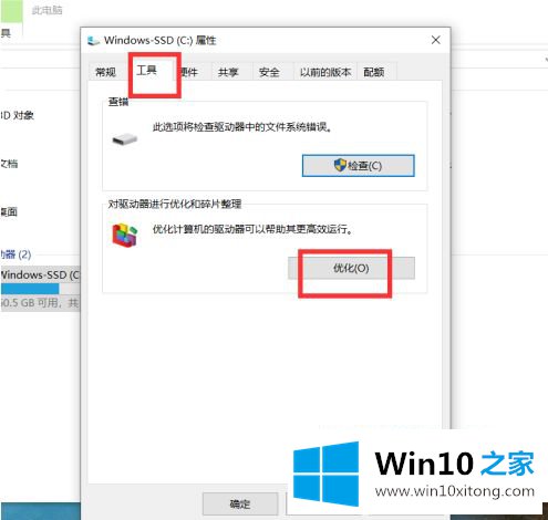 win10打开软件太多如何优化的具体处理技巧