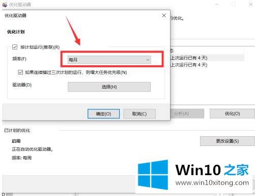 win10打开软件太多如何优化的具体处理技巧