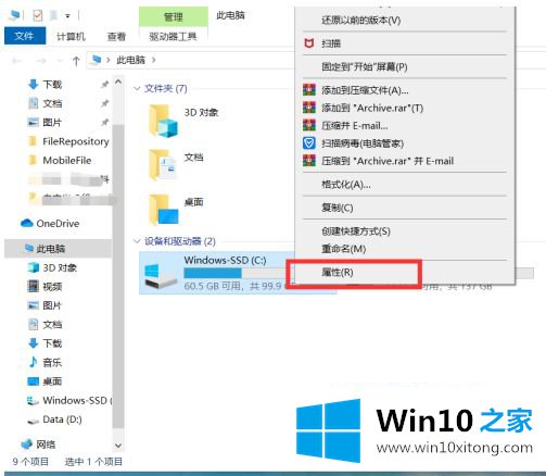 win10打开软件太多如何优化的具体处理技巧