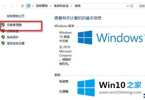 win10如何查看电脑显卡配置的修复操作