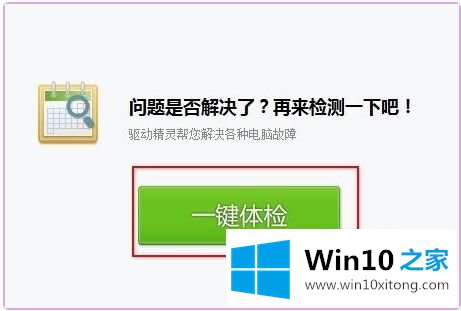 windows10系统无法上网处理方法的详尽处理技巧