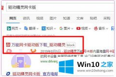 老司机告诉您windows10系统无法上网处理方法的详尽处理技巧