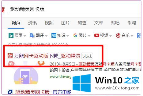 windows10系统无法上网处理方法的详尽处理技巧