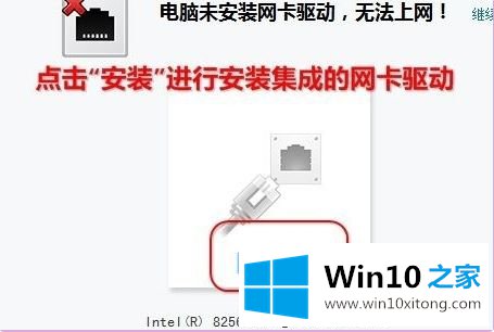 windows10系统无法上网处理方法的详尽处理技巧