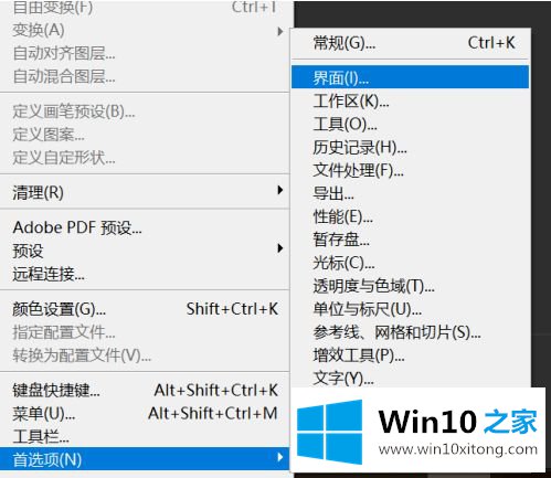 win10系统ps界面太小的详尽解决法子