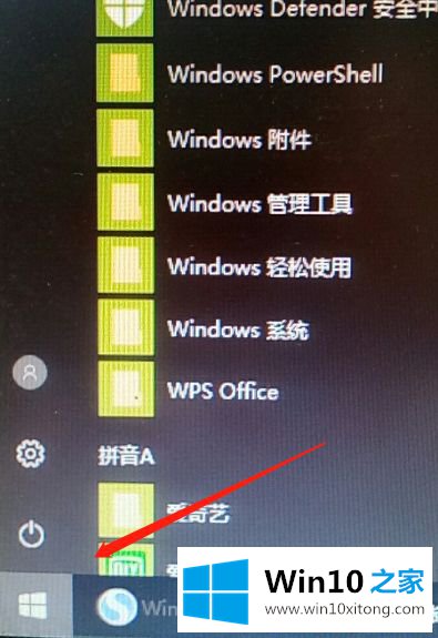 win10的详尽操作步骤