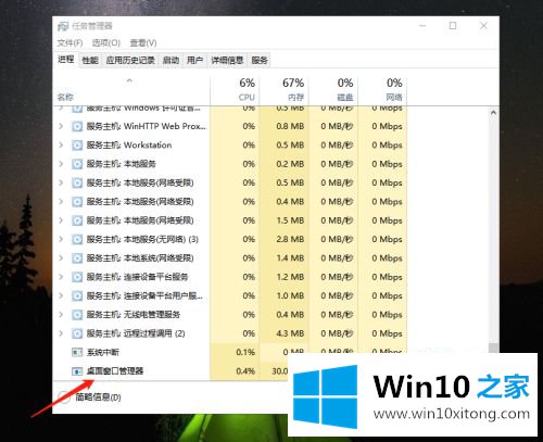 win10的详尽操作步骤