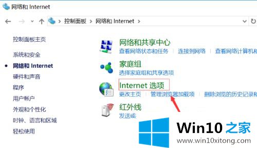 win10的具体处理步骤