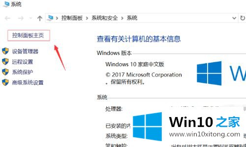 win10的具体处理步骤