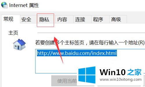 win10的具体处理步骤