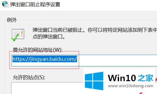 win10的具体处理步骤